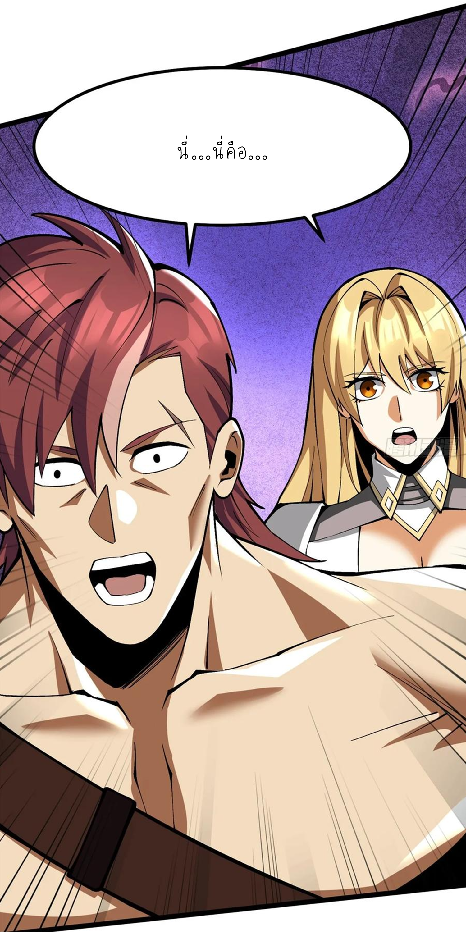 ไม่อยากเรียนทักษะ แห่งคำสาปเลย! ตอนที่ 81 หน้า 6