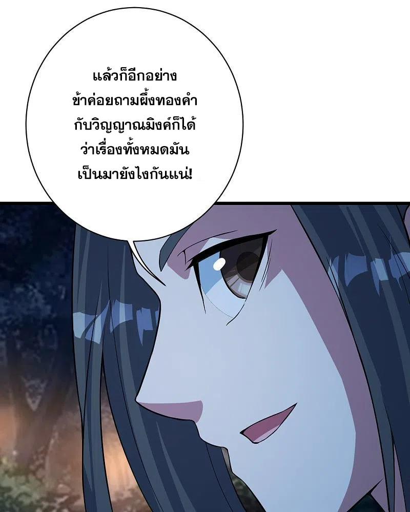 เทพอสูรสยบฟ้า ตอนที่ 268 หน้า 35
