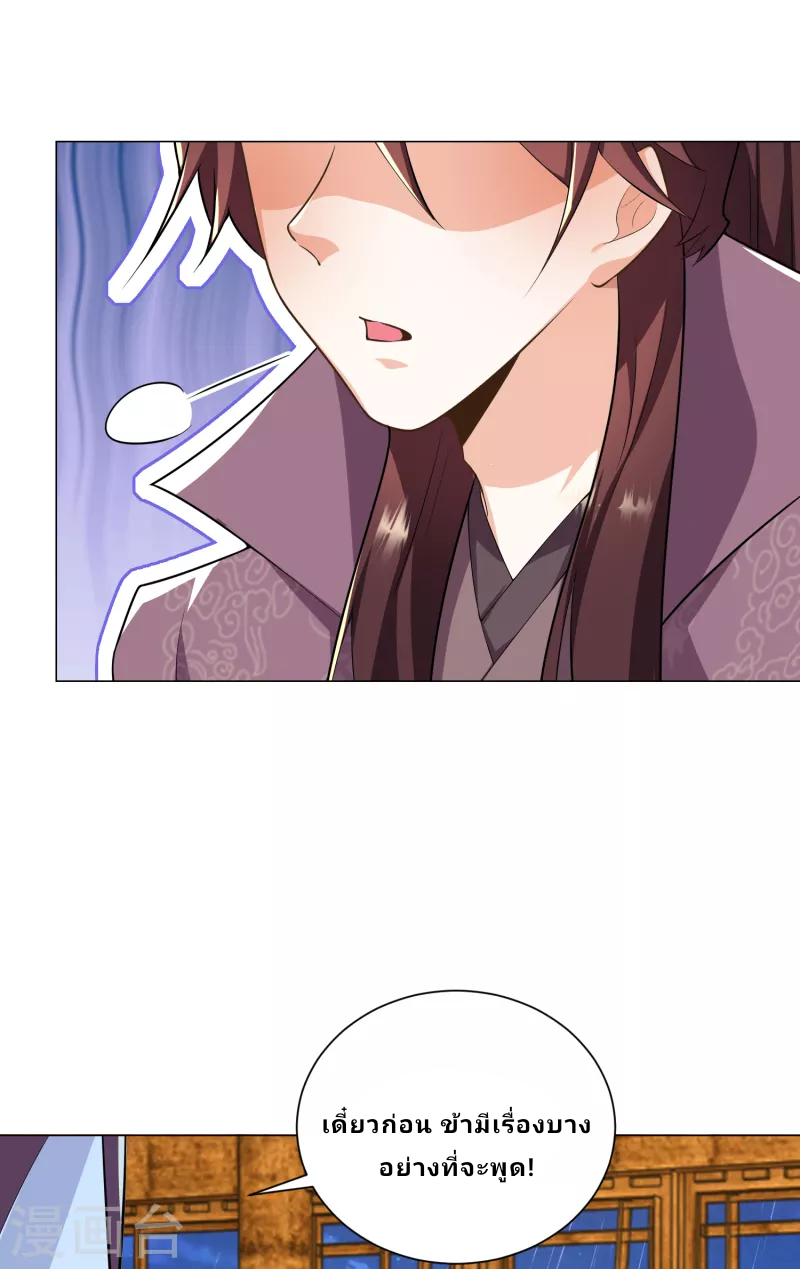 The ultimate crazy son-in-law—สุดยอดลูกเขยสุดบ้าที่แข็งแกร่งที่สุด ตอนที่ 66 หน้า 12