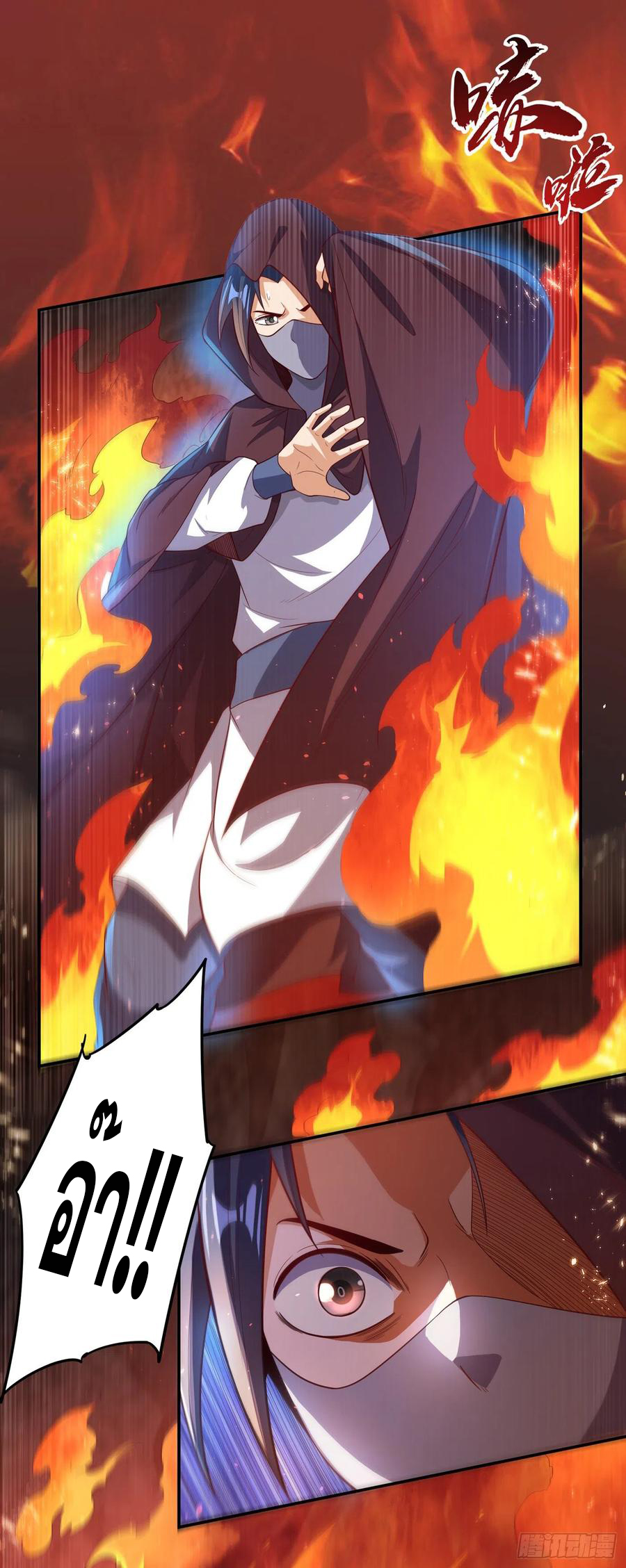 Wu ni ตอนที่ 106 หน้า 16