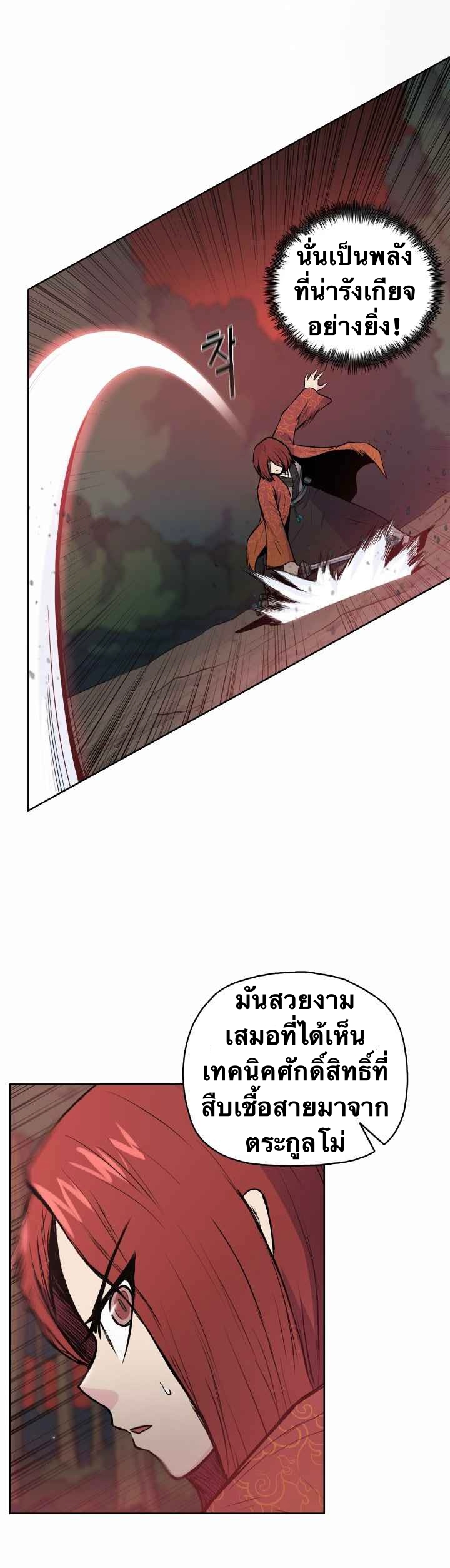 The God Of War ตอนที่ 28 หน้า 34
