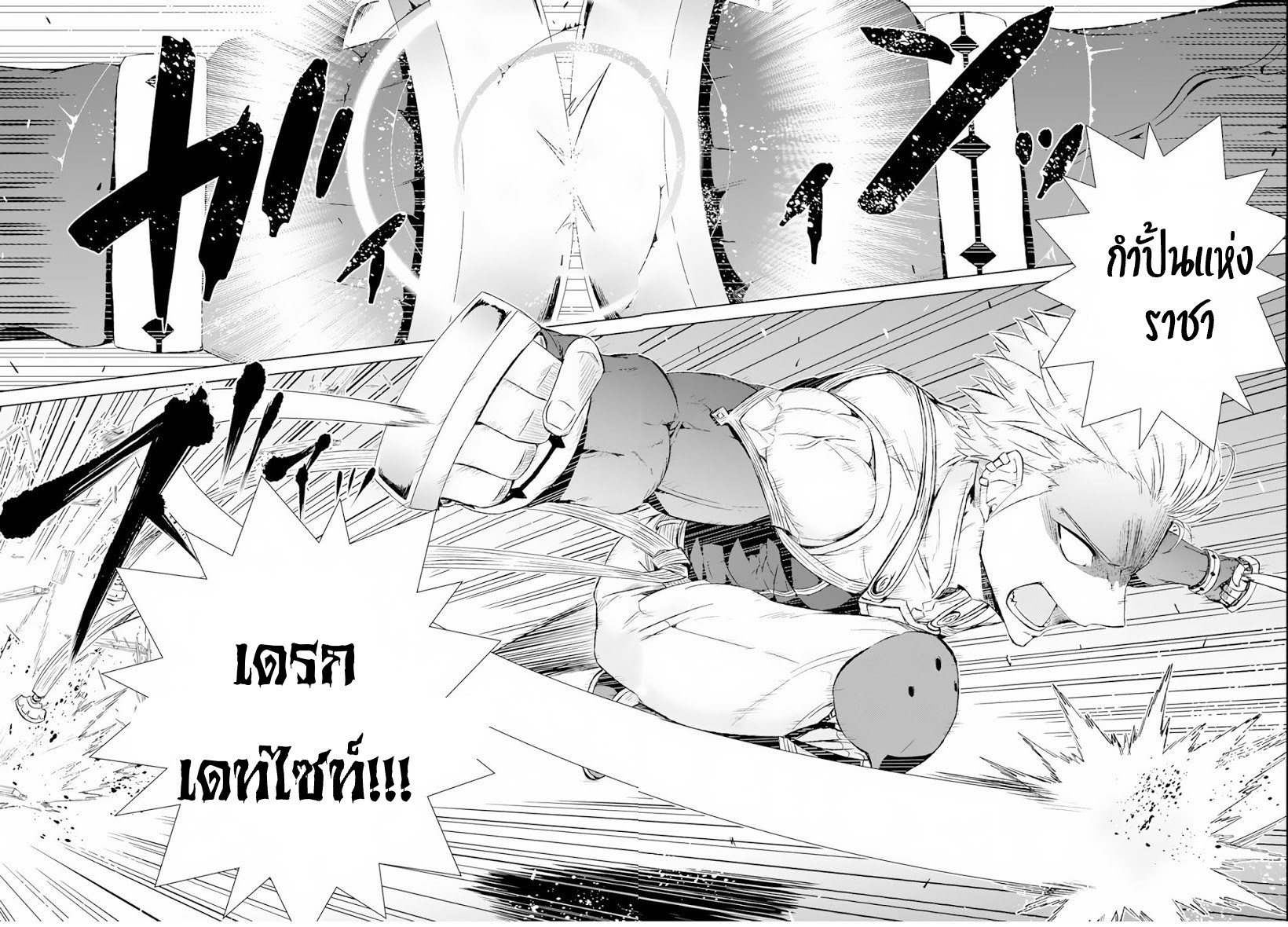 Isekai de Tadahitori no Mamono Tsukai ตอนที่ 8 หน้า 29