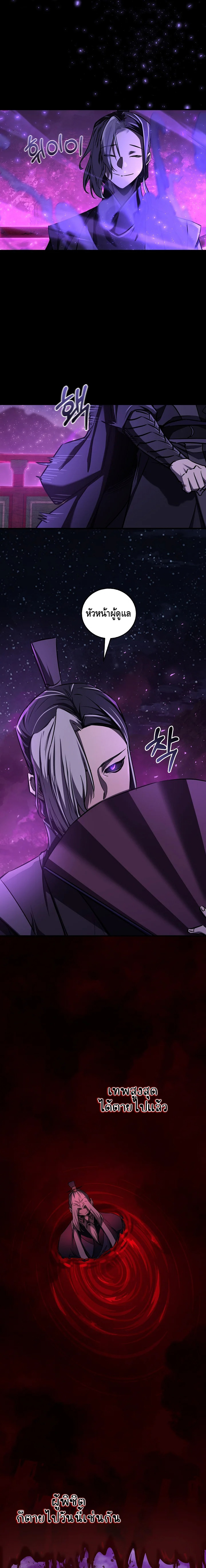 Childhood Friend of the Zenith ตอนที่ 44 หน้า 6