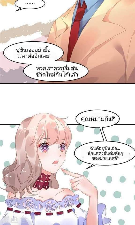 My Dream Of Wanting To Be Superstar ตอนที่ 2 หน้า 17