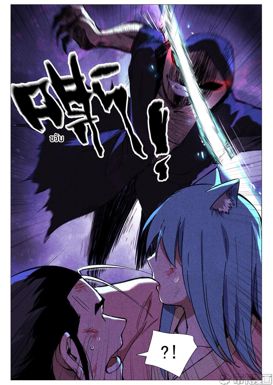 Song of Taoists and Fairies ตอนที่ 64 หน้า 2