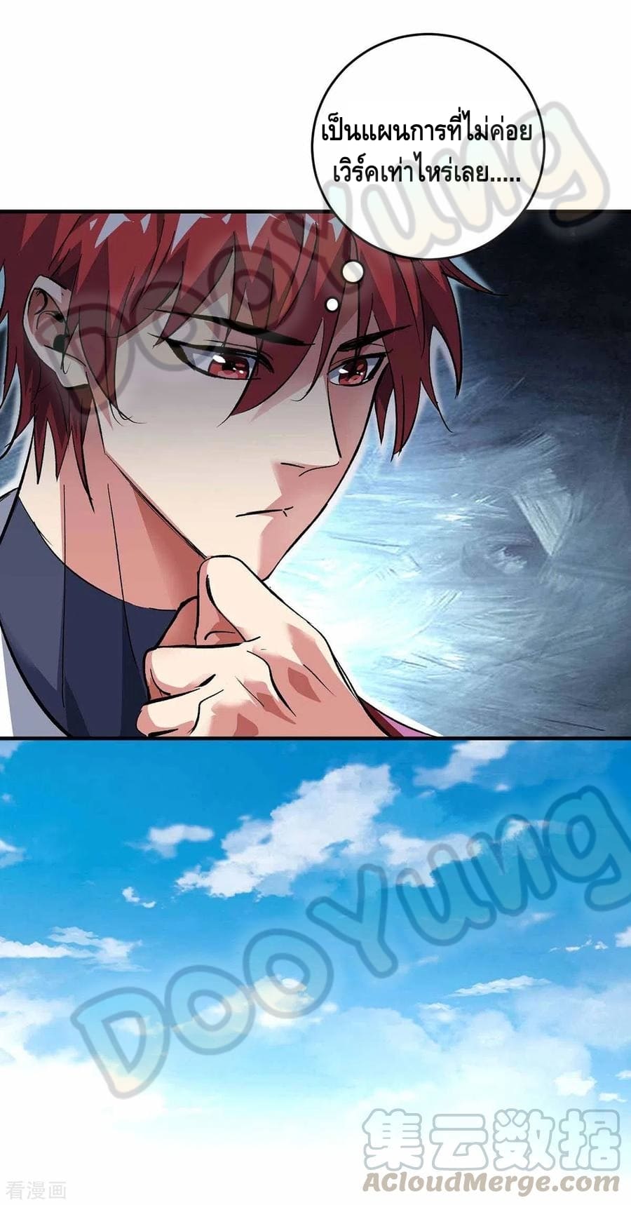 Eternal first son-in-law ตอนที่ 148 หน้า 18