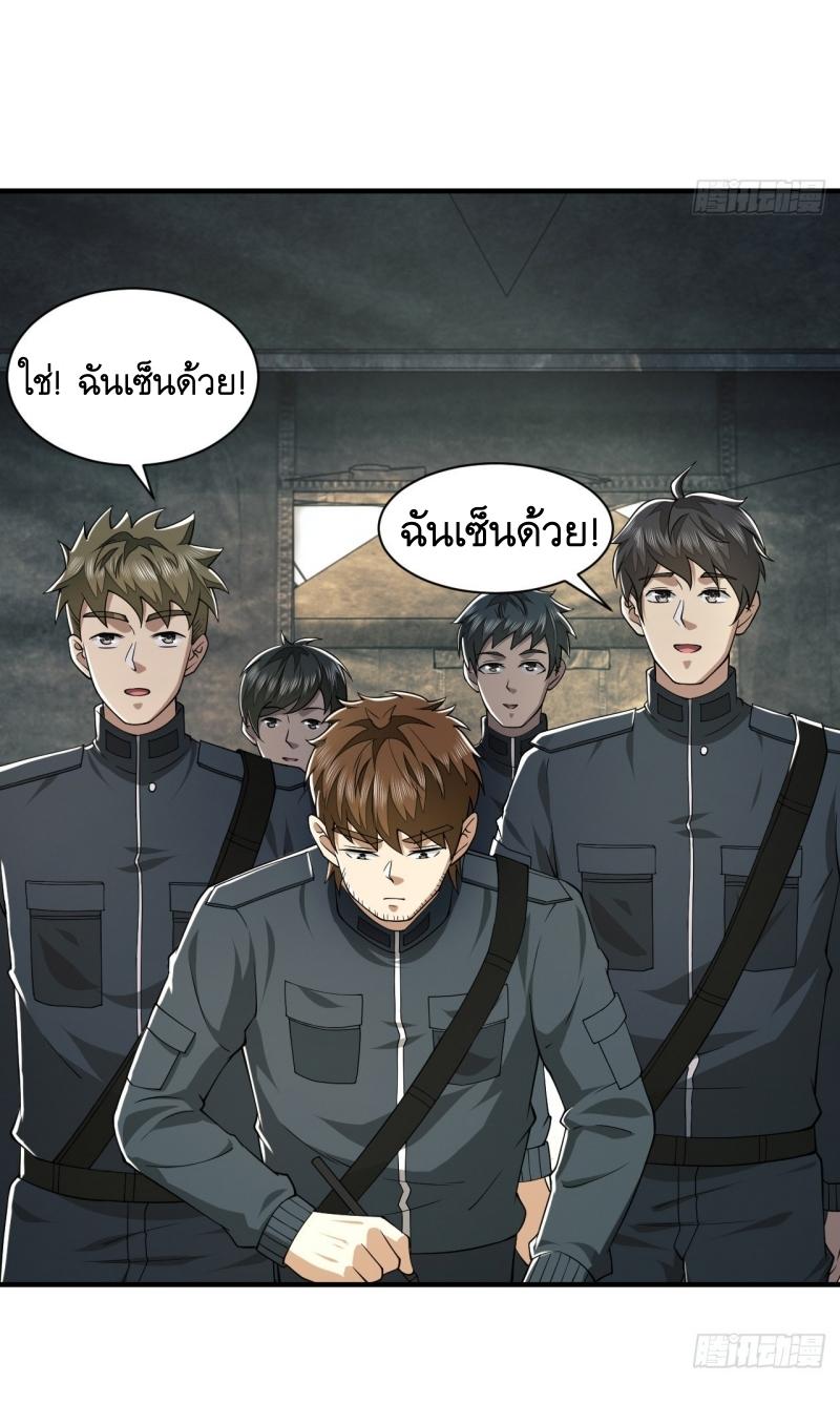 THE FIRST ORDER ตอนที่ 203 หน้า 33