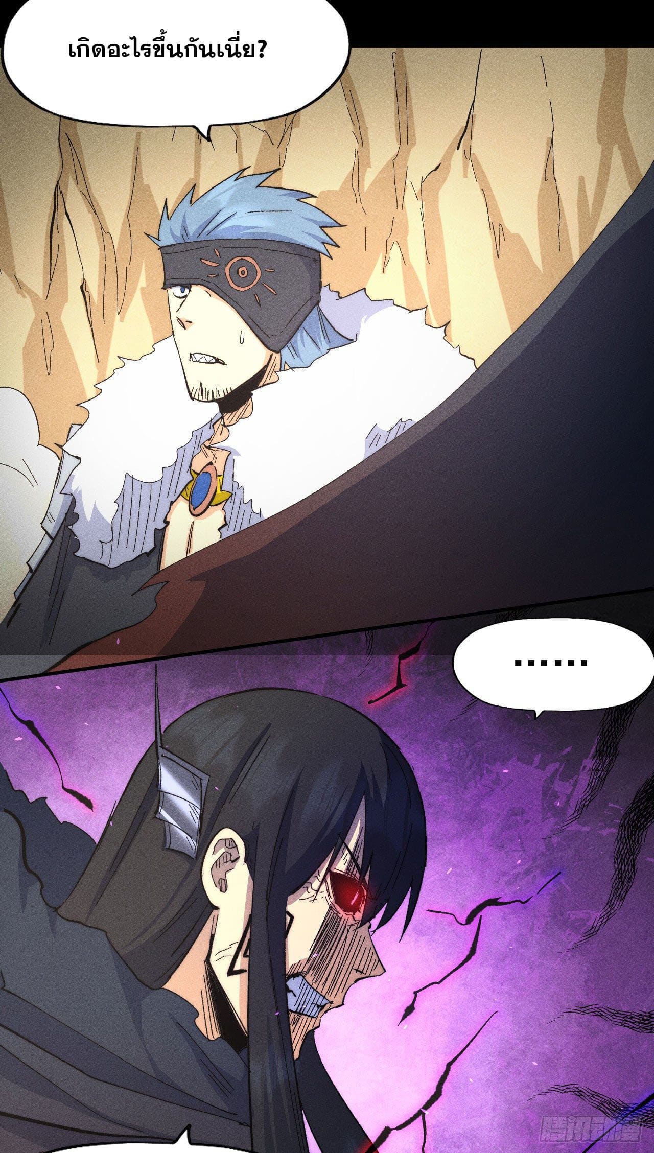 ตูข้านี่แหละเทพ (ทันจีน) ตอนที่ 114 หน้า 50