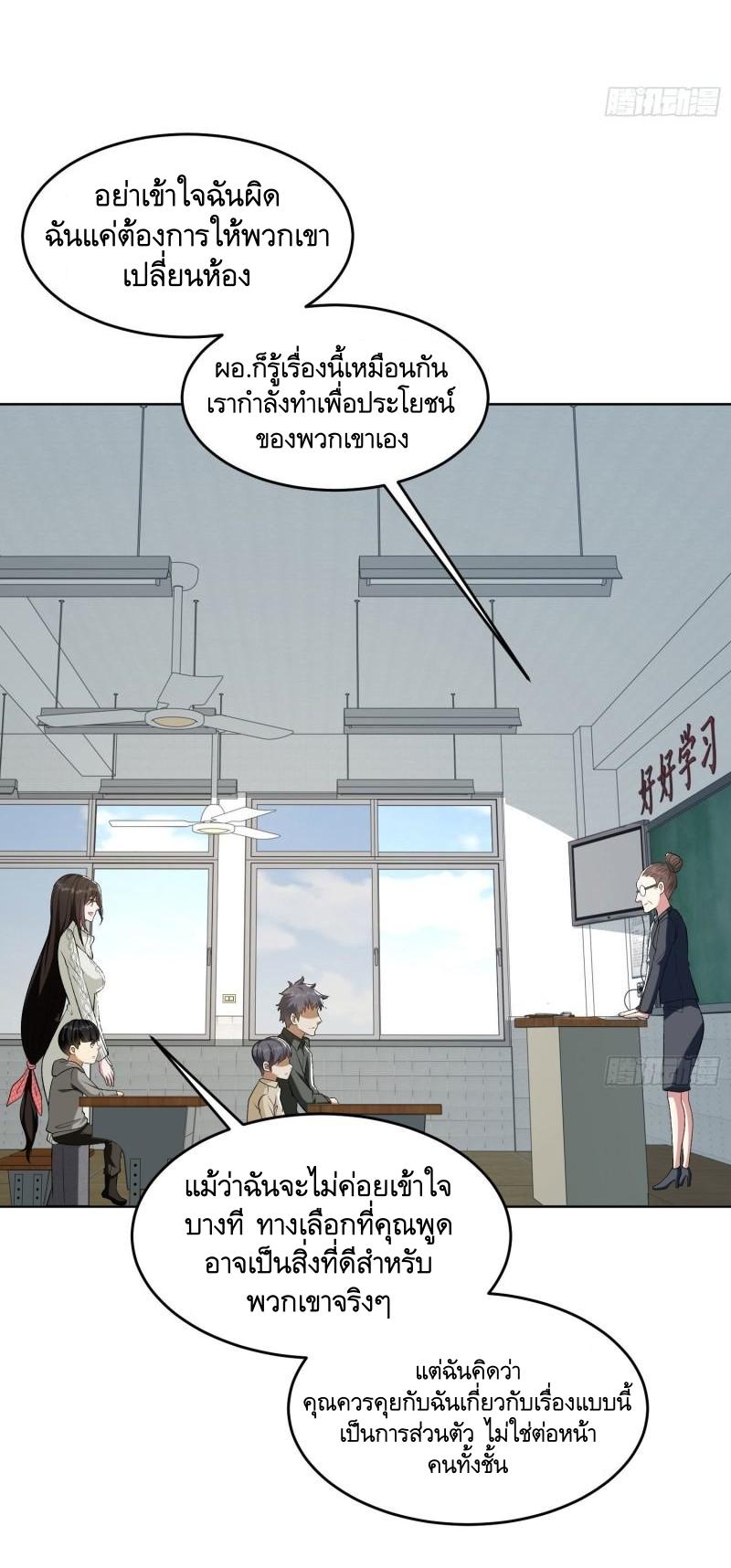 THE FIRST ORDER ตอนที่ 161 หน้า 14