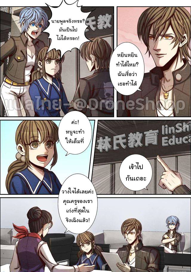 1. ซิว พลังวิญญาณต่างโลก ตอนที่ 60 หน้า 10