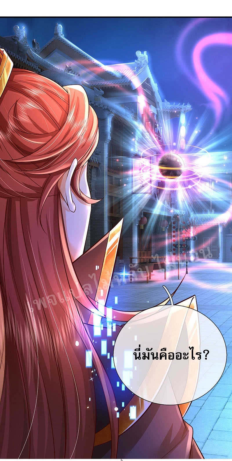 |.สุดยอดระบบเจ้าราชันย์ปีศาจ ตอนที่ 49 หน้า 18