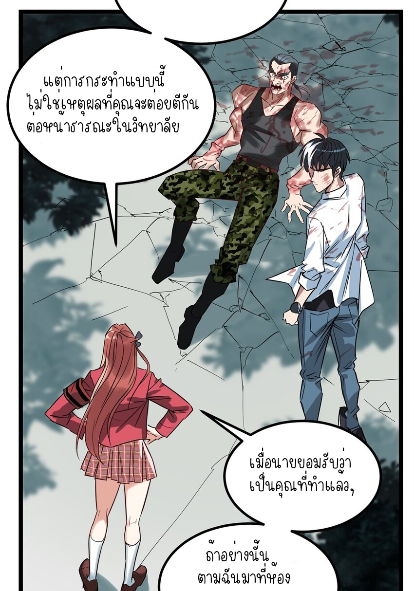 I Have a Hall of Heroic Souls ตอนที่ 16 หน้า 43