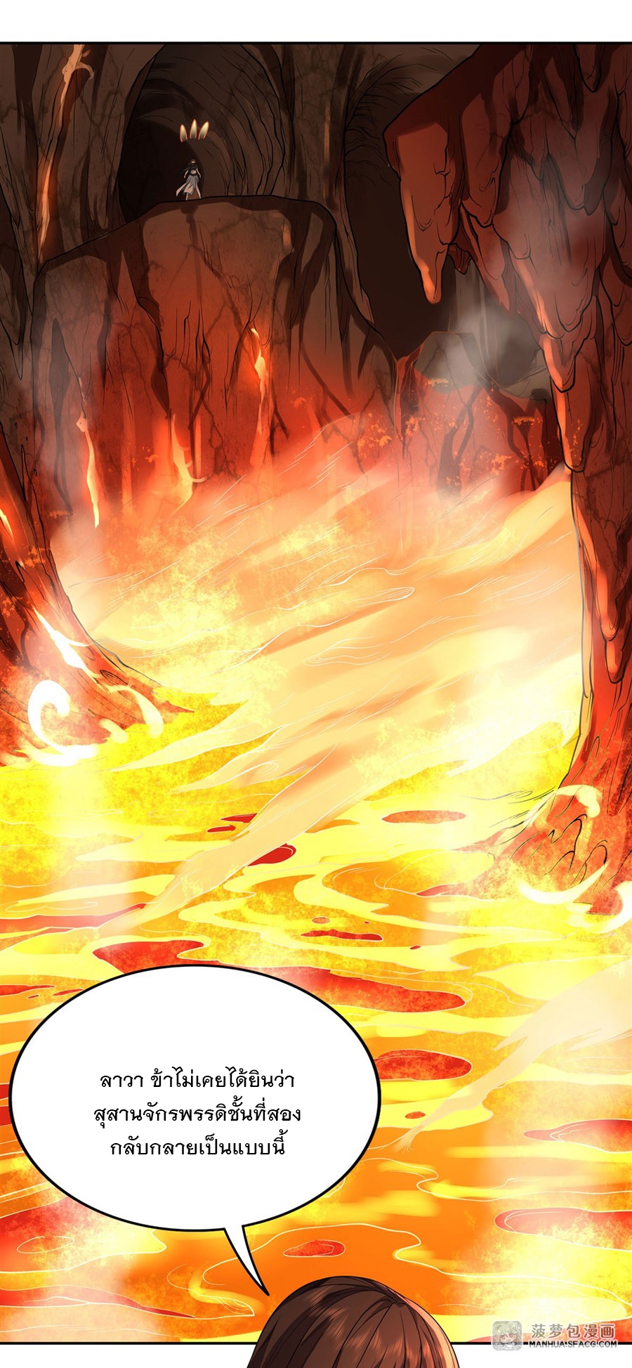 ศิษย์ของข้าล้วนมีอนาคตที่ยิ่งใหญ่ (ชนจีน) ตอนที่ 9 หน้า 38