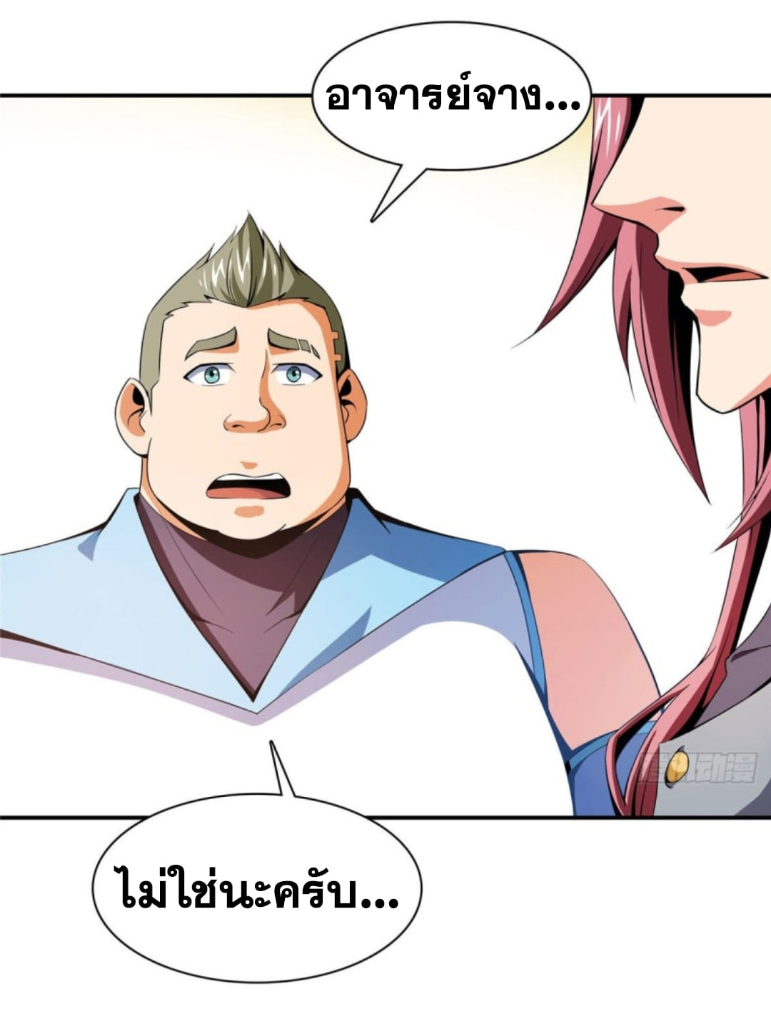 Library Of Heaven's Path ตอนที่ 85 หน้า 27