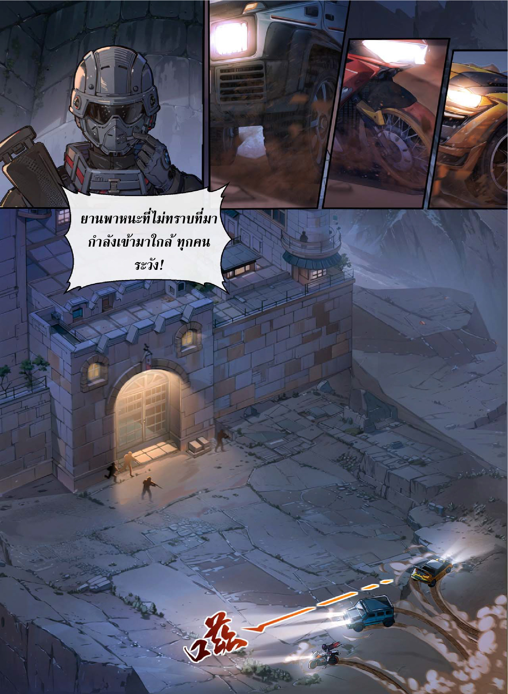 จู้หรงเทพแห่งไฟแห่งภูเขาทะเล ตอนที่ 1 หน้า 14