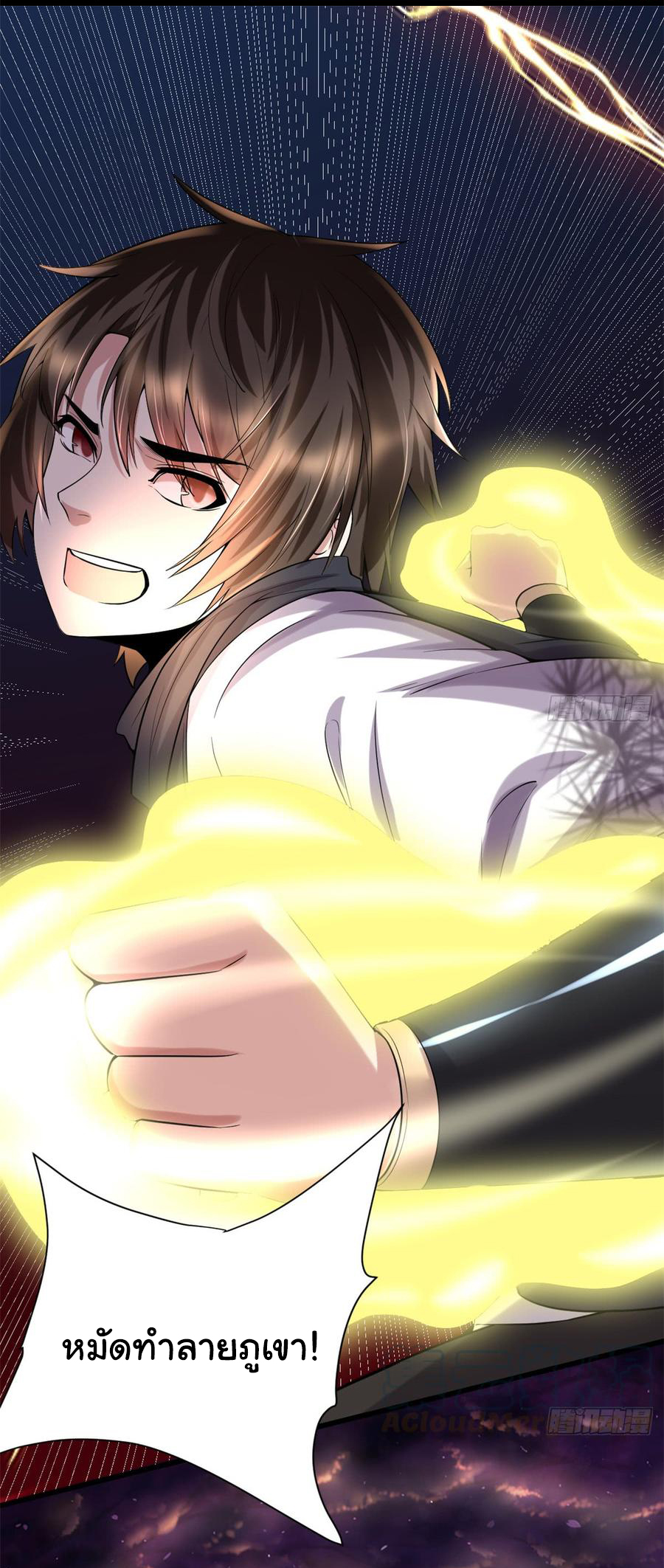 I might be a fake fairy ตอนที่ 68 หน้า 24