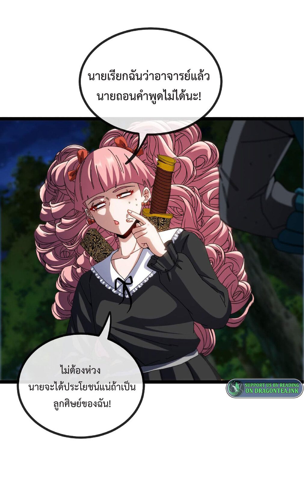 Super god system  ระบบสุดเทพ ตอนที่ 44 หน้า 32