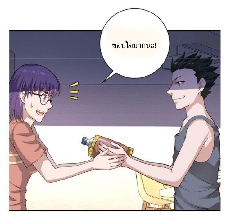 Apocalyptic Super System ตอนที่ 5 หน้า 33