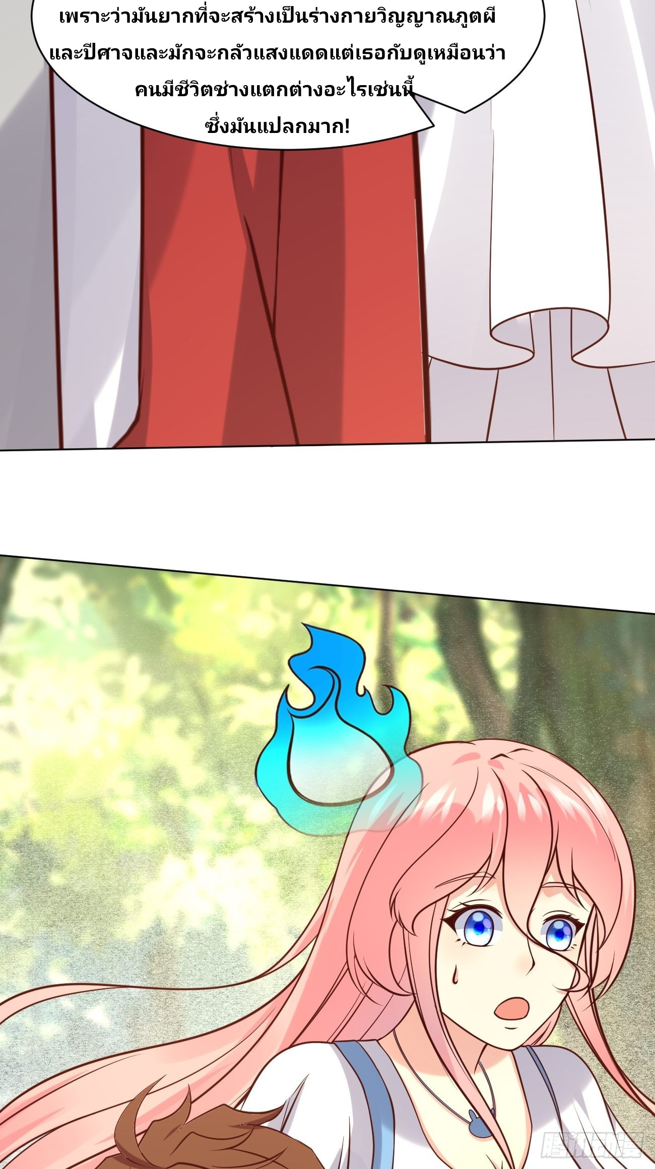 ฉันสุ่มตัวตนใหม่ทุกสัปดาห์ ตอนที่ 44 หน้า 10