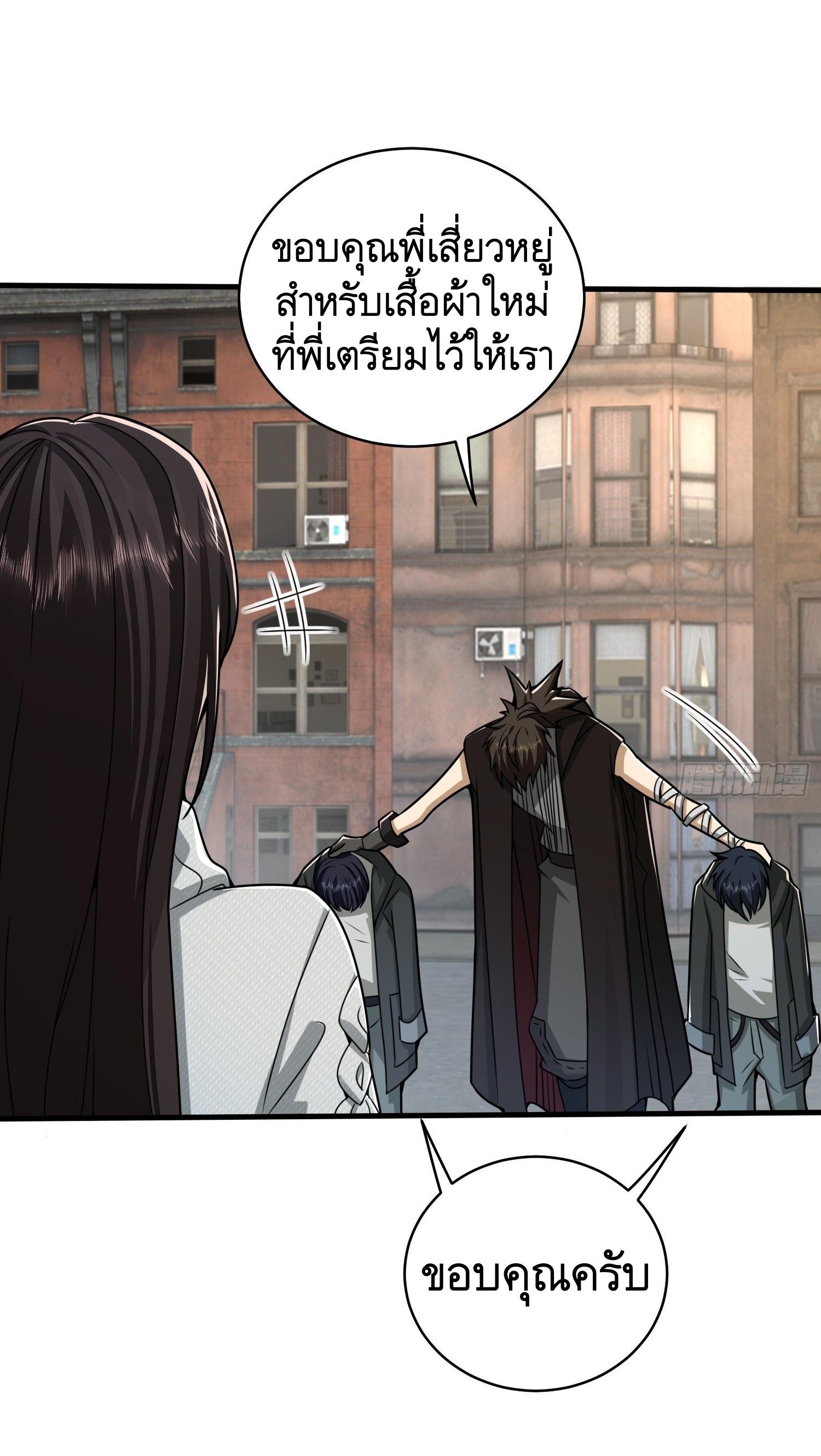 THE FIRST ORDER ตอนที่ 68 หน้า 48