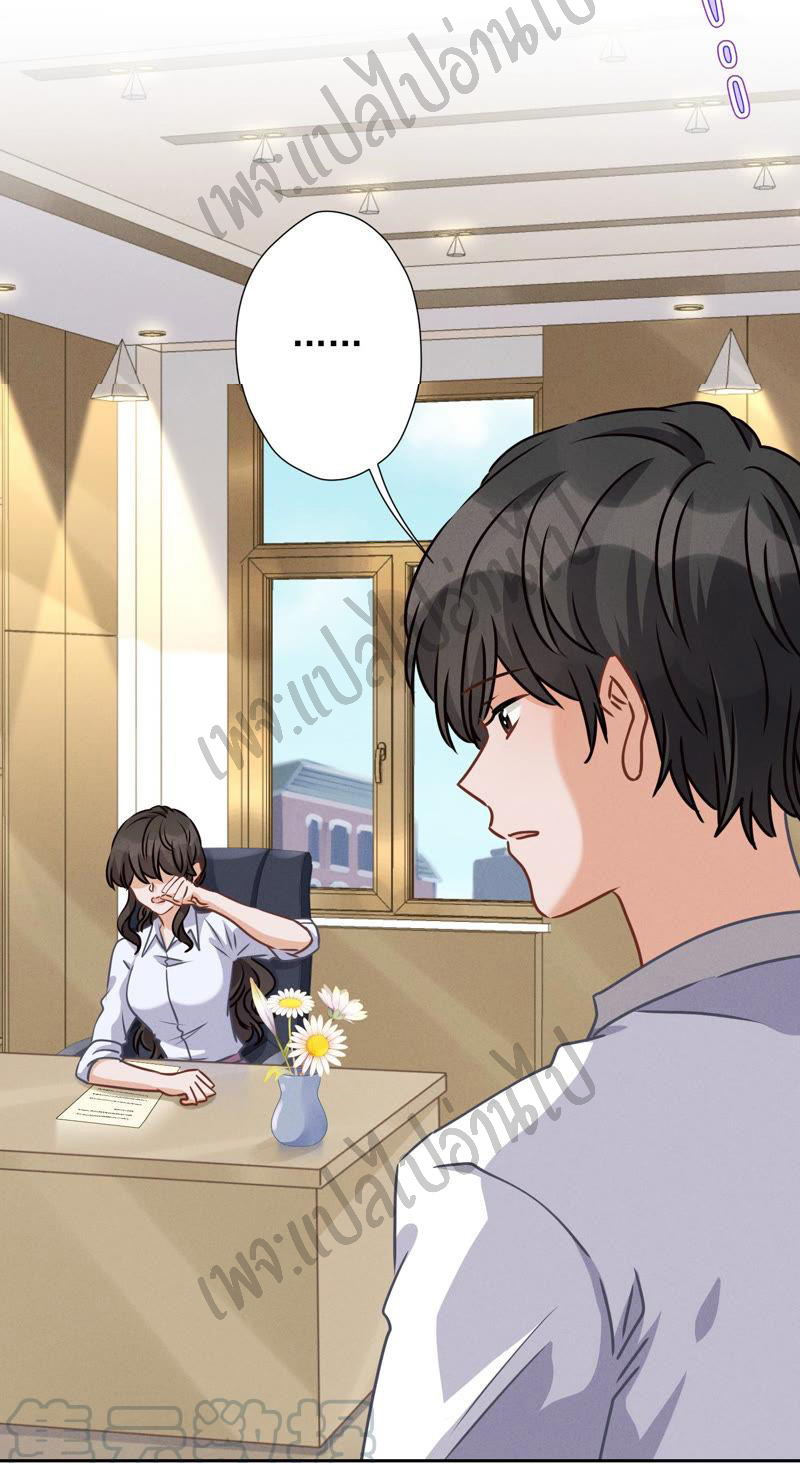 Lu Feng is the best son-in-law สุดยอดลูกเขย "ลู่เฟิง" ตอนที่ 34 หน้า 18