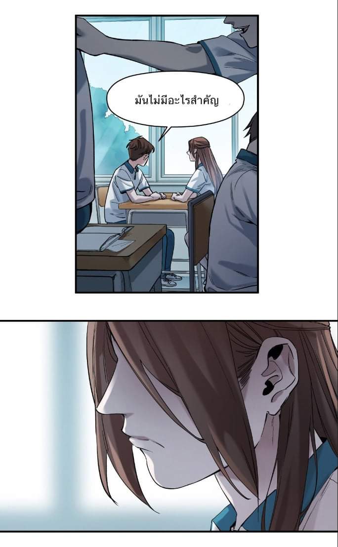 การกลับมาของวายร้าย ตอนที่ 26 หน้า 23