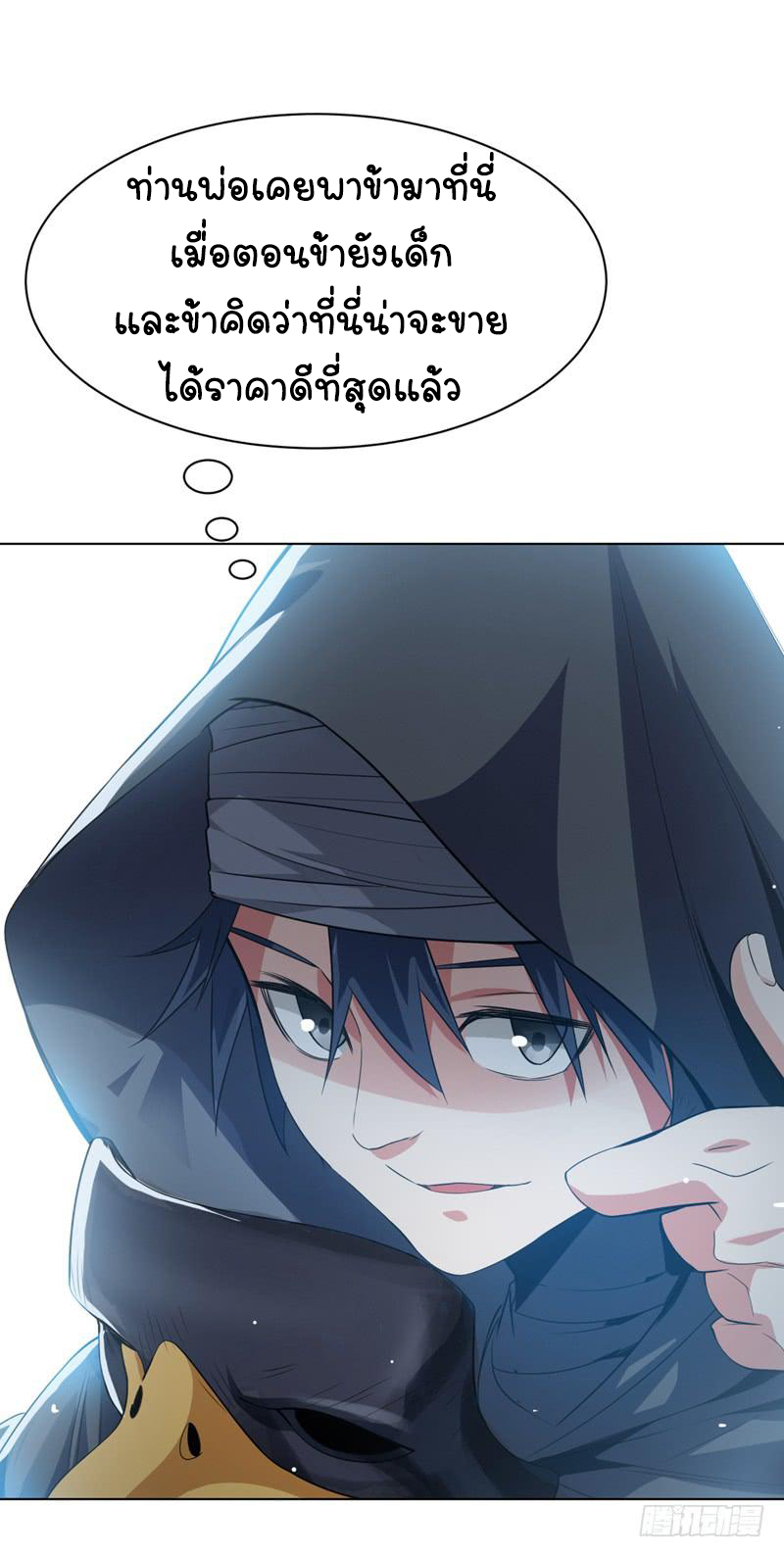 Wu ni ตอนที่ 8 หน้า 26