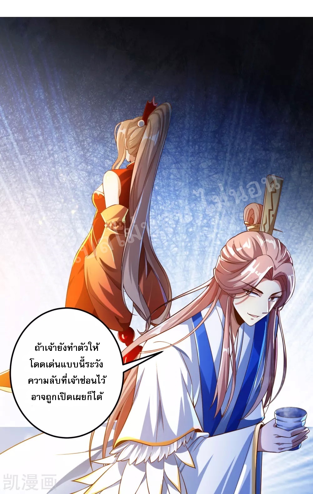 |.การหวนคืนราชันย์เทพสวรรค์ (จบแล้ว) ตอนที่ 27 หน้า 8