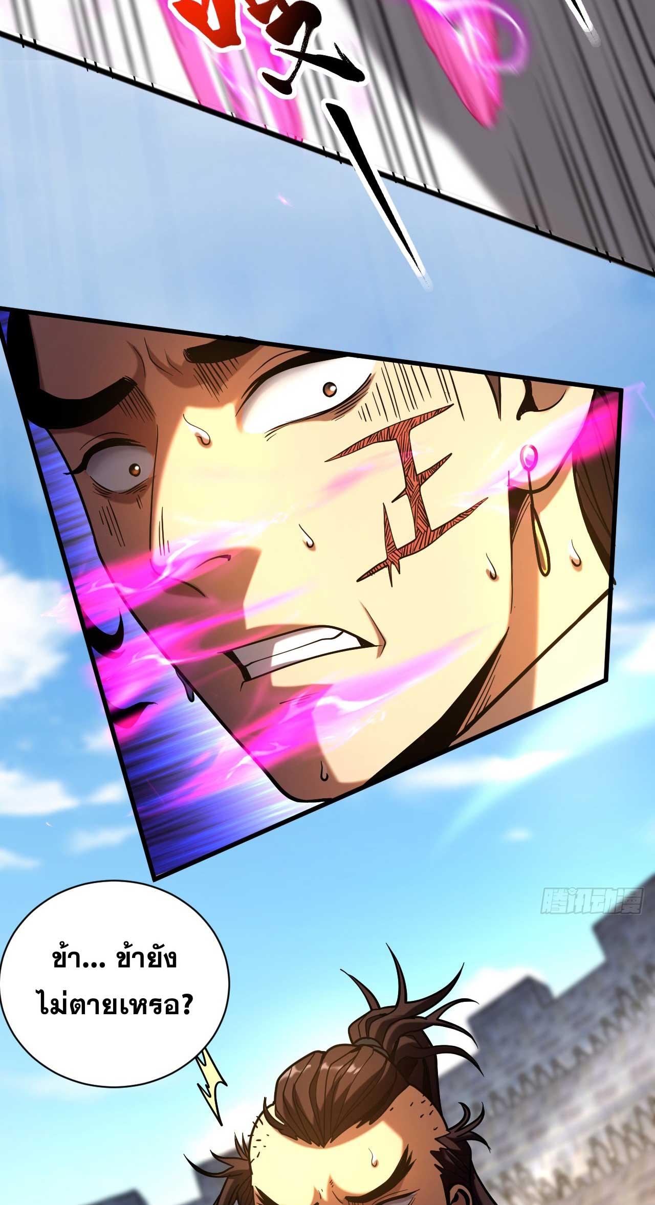 My Disciples Cultivate, While I Slack Off!  ศิษย์ของข้าฝกฝน ส่วนข้าขี้เกียจ ตอนที่ 37 หน้า 37