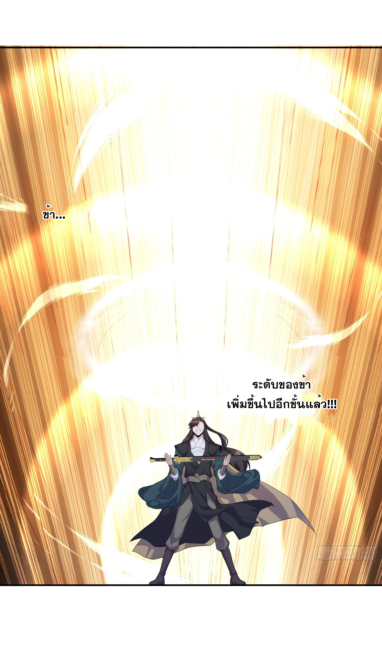 I am invincible ตอนที่ 2 หน้า 14