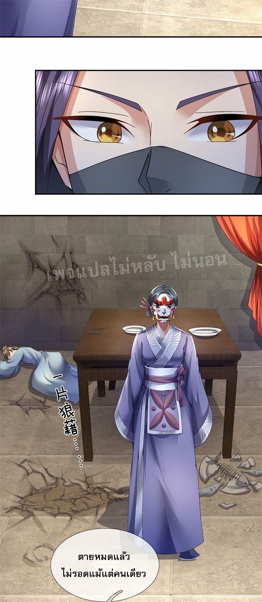 ข้าถูกเลี้ยงดูมาโดยยัยปีศาจ ตอนที่ 7 หน้า 20