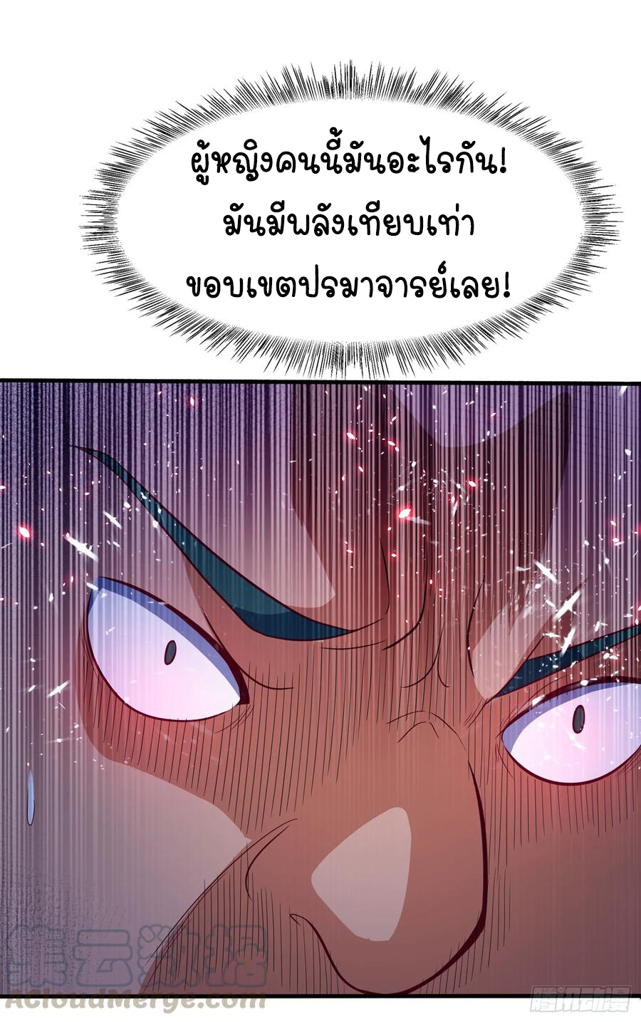 Wu ni ตอนที่ 39 หน้า 33