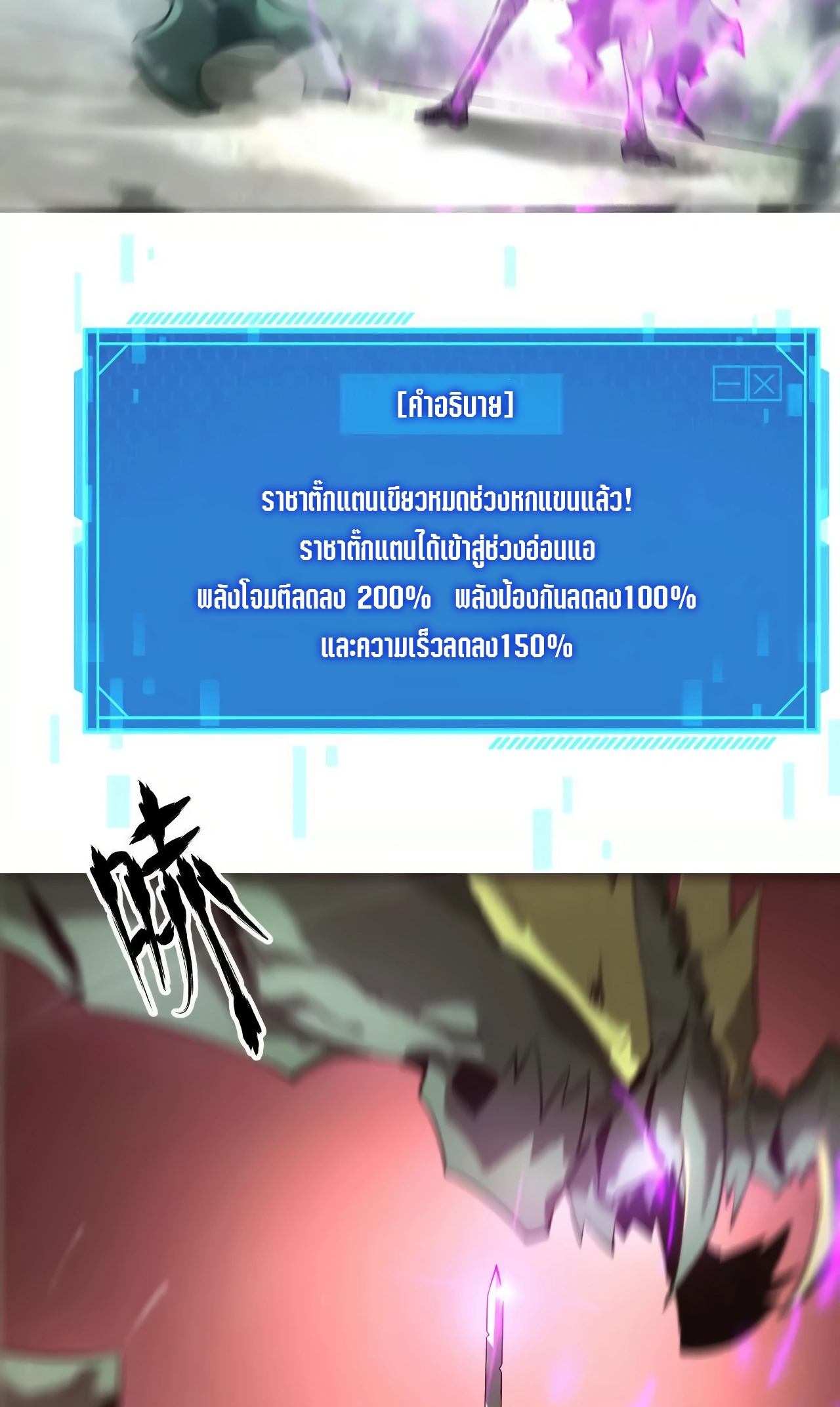 ยอดคน ณ โลกออนไลน์ ตอนที่ 6 หน้า 88