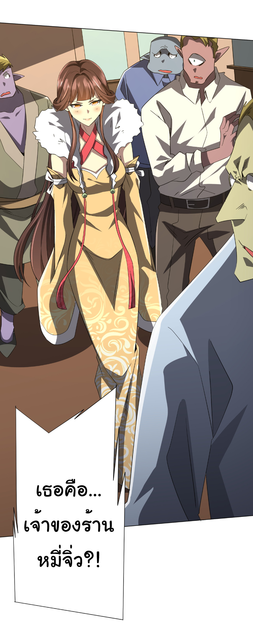 Start with trillions of coins ตอนที่ 178 หน้า 11