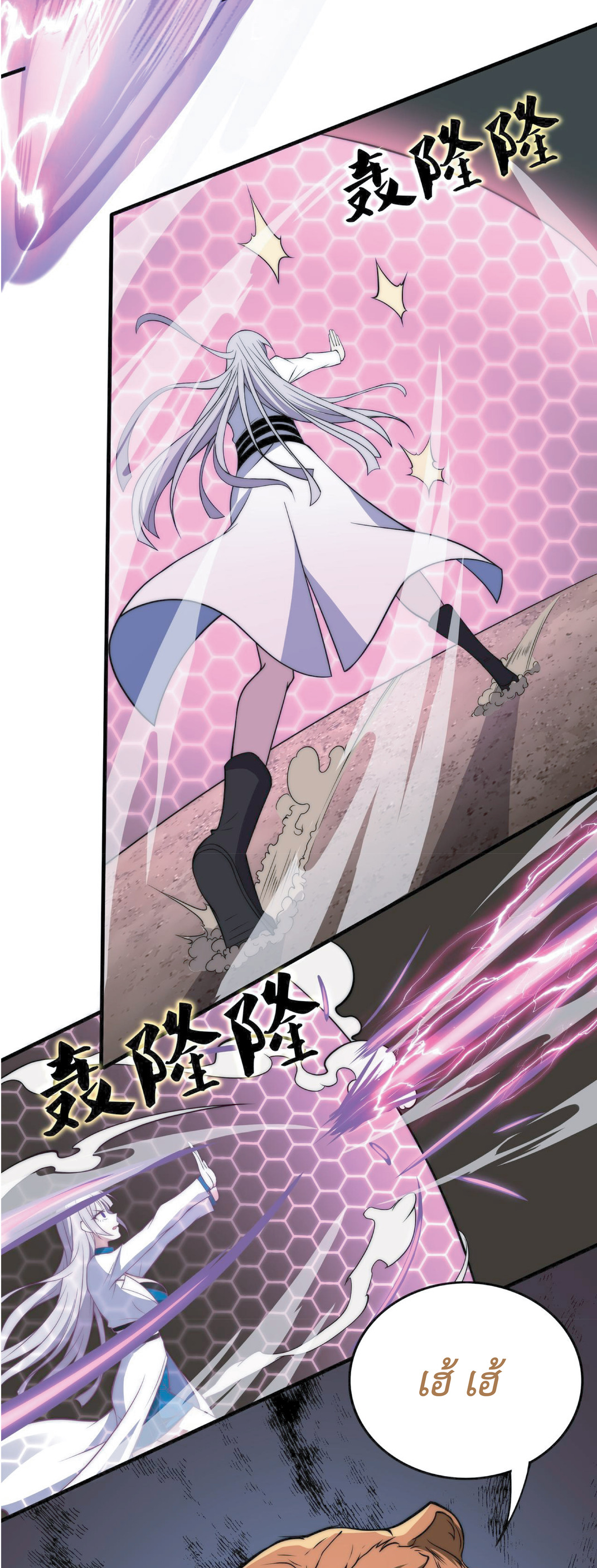 The Age of Genes ตอนที่ 9 หน้า 34