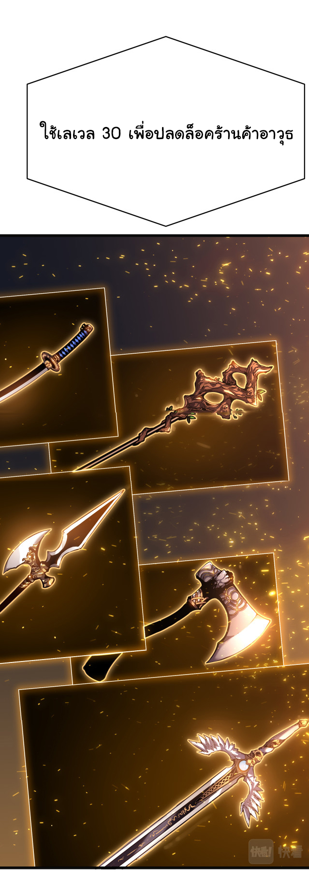 I killed the gods in another world ตอนที่ 51 หน้า 37