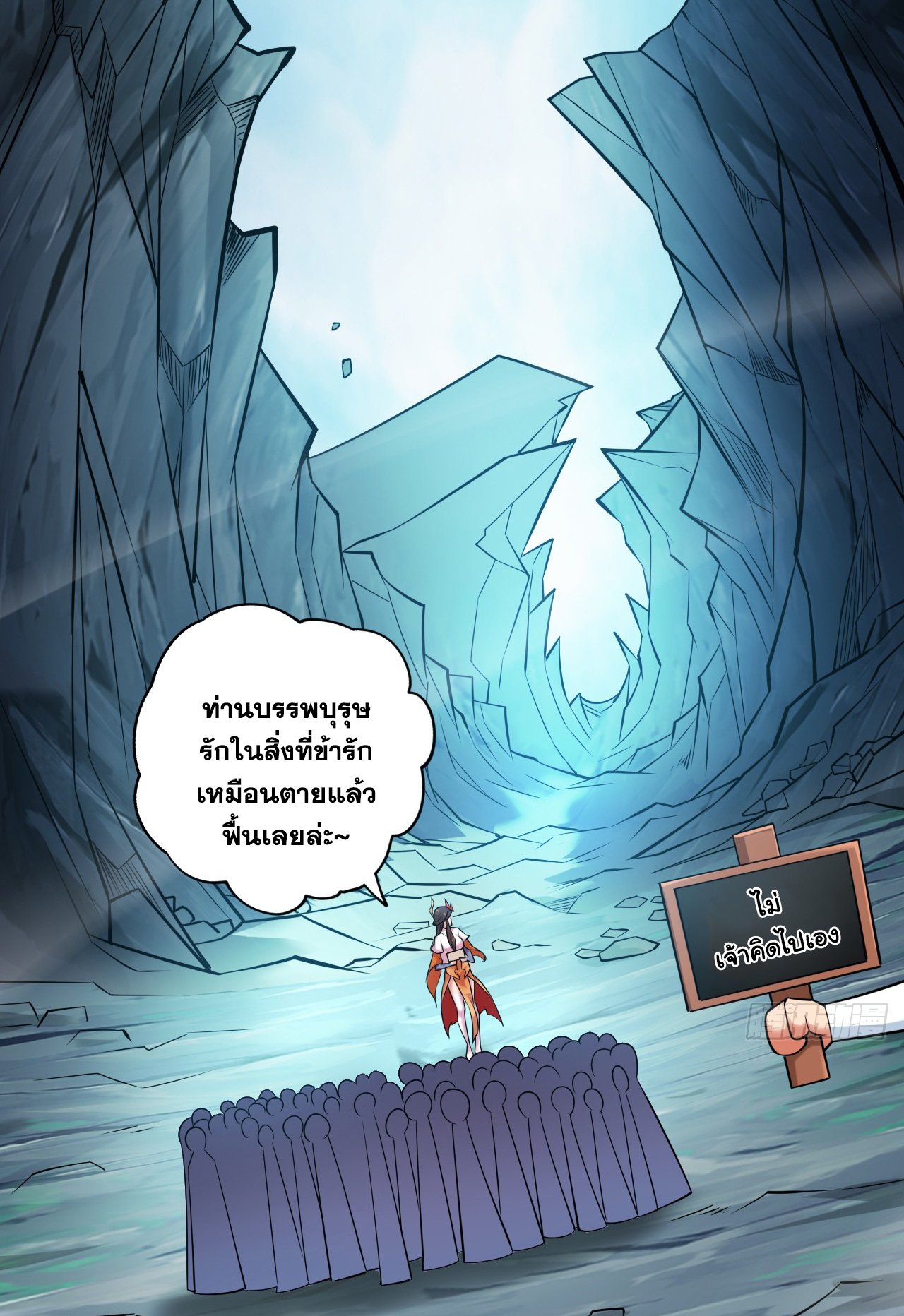 ข้าอยู่อย่างสันโดษมากว่า 100,000 ปี (ทันจีน) ตอนที่ 14 หน้า 32