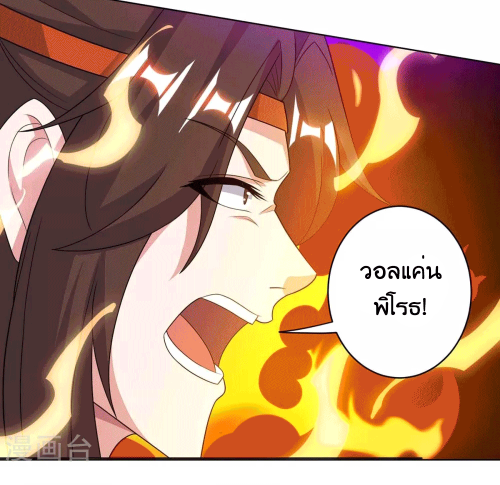 One Step Toward Freedom ตอนที่ 204 หน้า 31