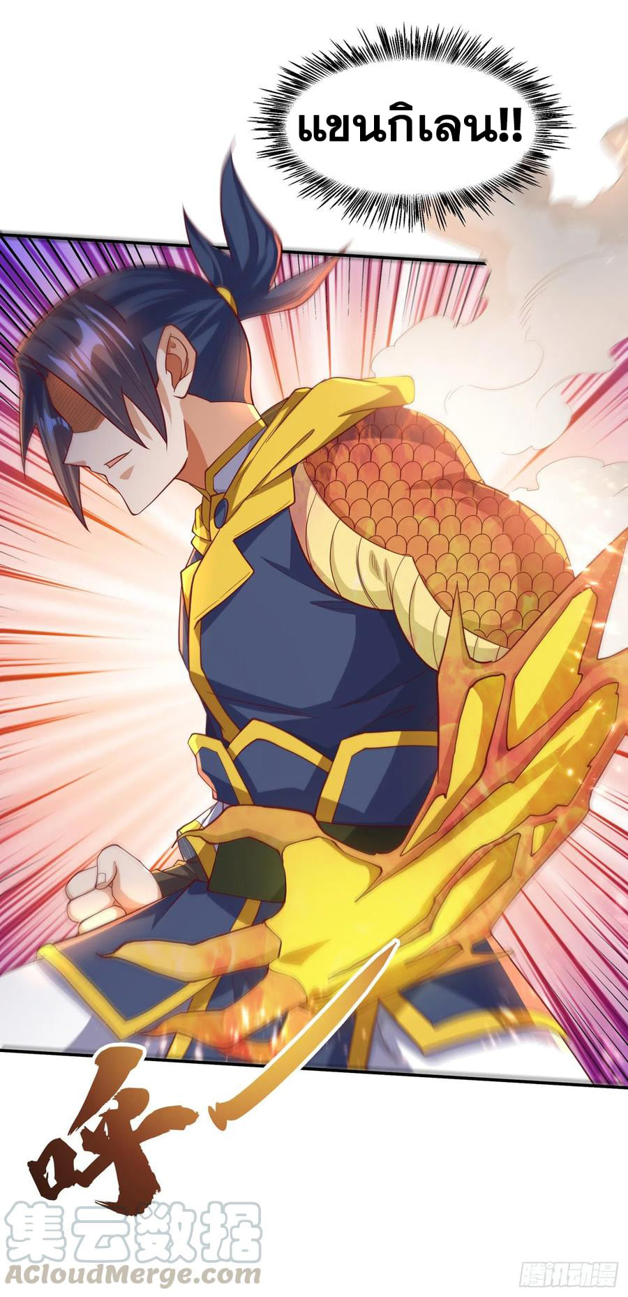 Wu ni ตอนที่ 151 หน้า 21