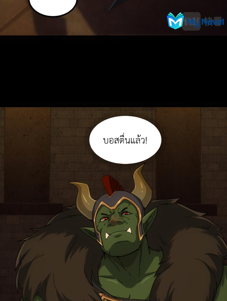 เกมบุกโลก ตอนที่ 10 หน้า 36