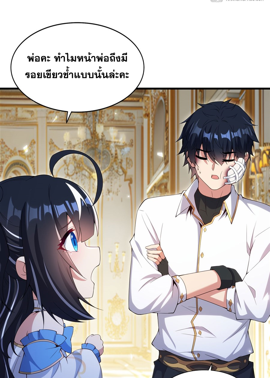 Shut Up, Evil Dragon! I don't want to raise a child with you anymore ตอนที่ 10 หน้า 46