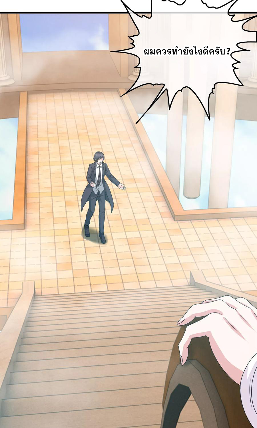 ฉันคือผู้พิทักษ์ เหล่าสาวงามในรั้วโรงเรียน ตอนที่ 5 หน้า 65