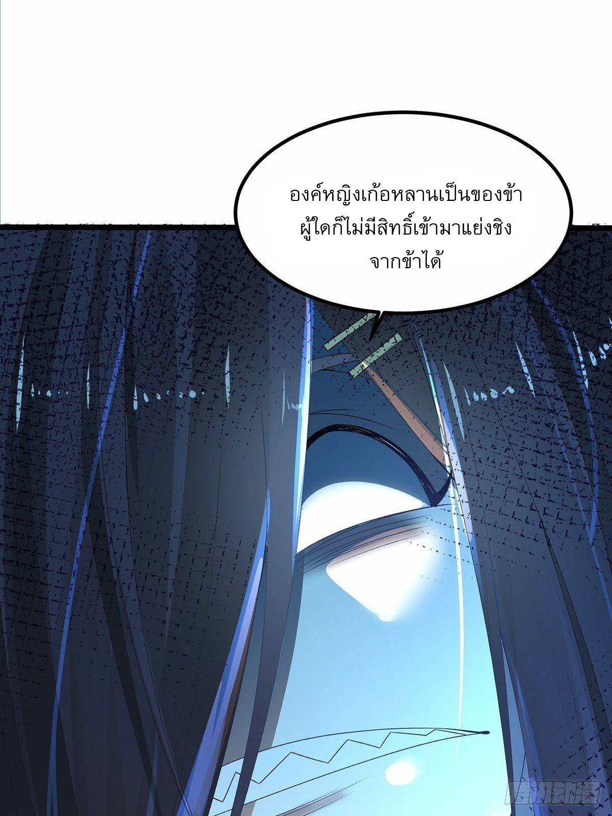 เทพกระบี่มรณะ (ชนจีน) ตอนที่ 24 หน้า 40