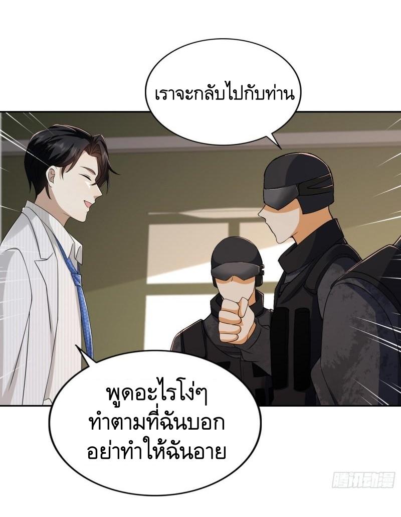 THE FIRST ORDER ตอนที่ 146 หน้า 39