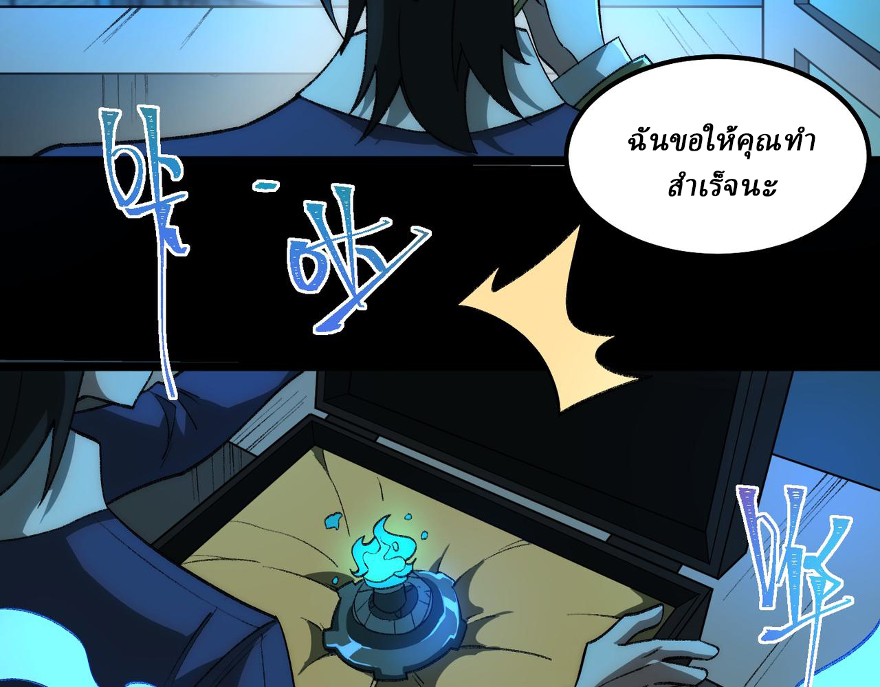 I created an Urban Legend ตอนที่ 28 หน้า 13