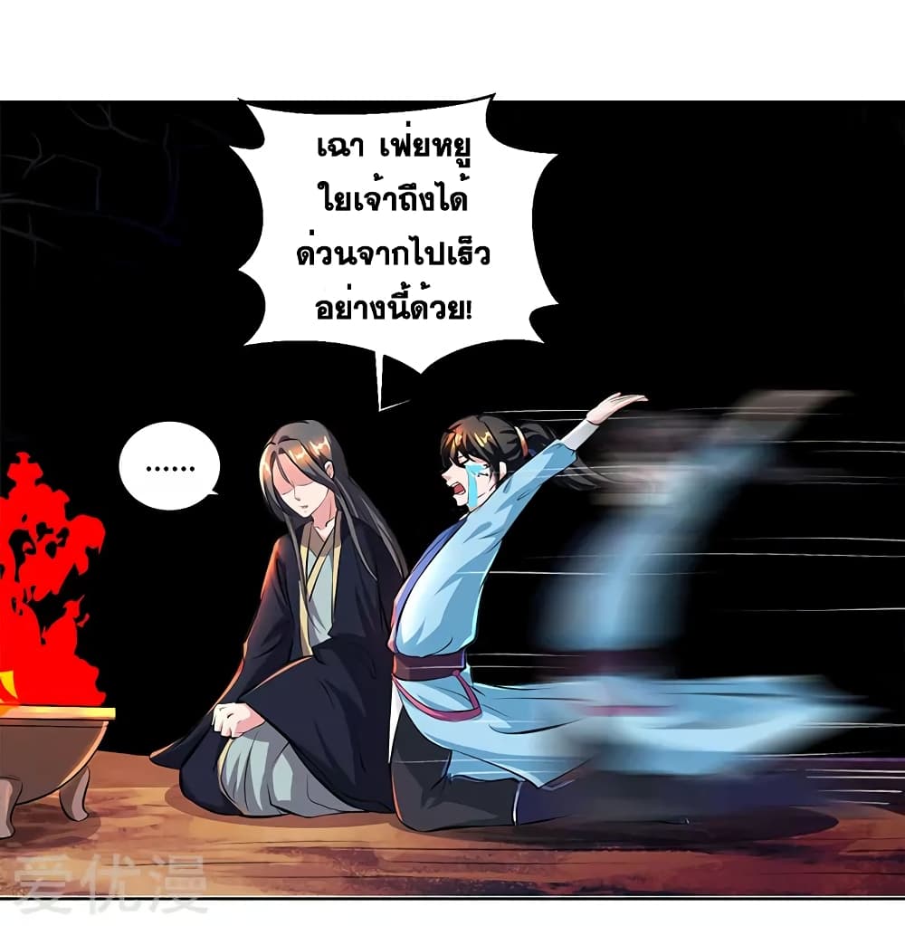 One Step Toward Freedom ตอนที่ 66 หน้า 4