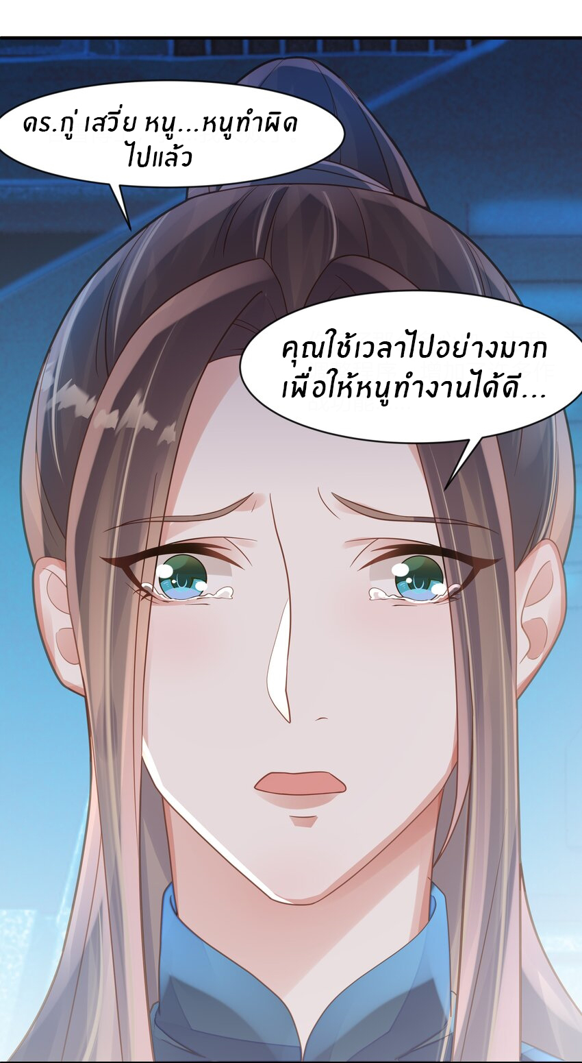 Orange Meteor ตอนที่ 8 หน้า 20