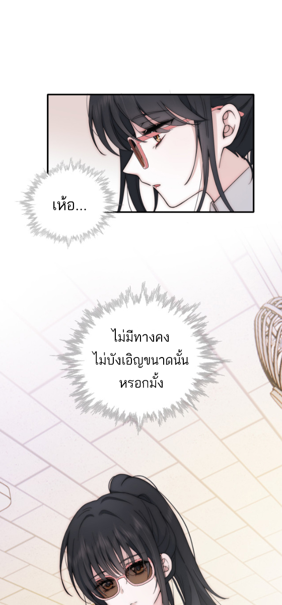 เพียงรัก Only Love ตอนที่ 6 หน้า 11