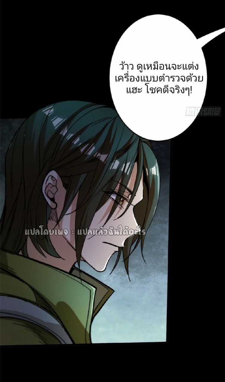 รูเล็ตเวิลด์ สุ่มไอเทมเอาชีวิตรอด ตอนที่ 38 หน้า 37