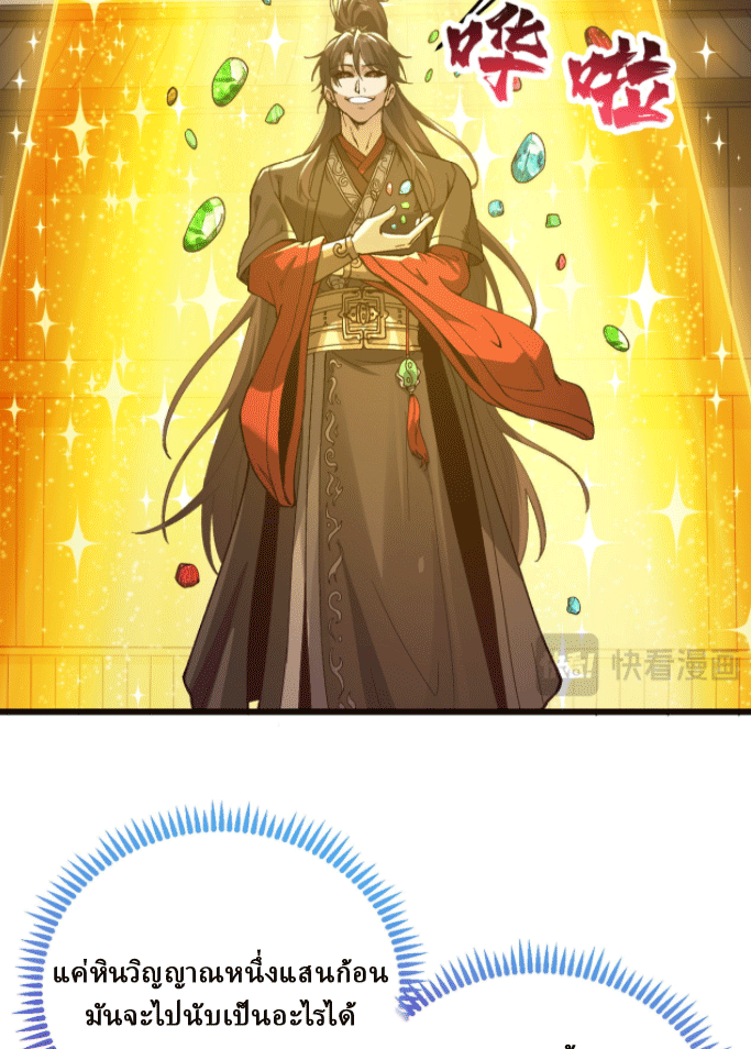 ผลตอบแทนหมื่นเท่า ศิษย์พี่หญิง โปรดมีศักดิ์ศรีในตัวเองบ้าง Ten-Thousandfold Return, Senior Sister, Please Behave ตอนที่ 1 หน้า 72